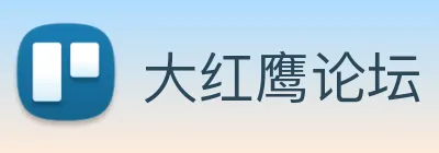 大红鹰论坛 Logo